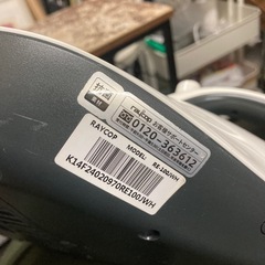 レイコップ 布団クリーナー　RE-100JWH RAYCOP ふとんクリーナー 掃除機 の画像