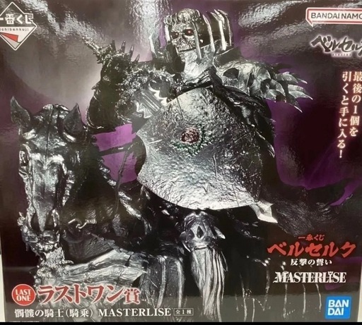 おまけ付き　ベルセルク　一番くじ　反撃の誓い　ラストワン賞