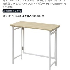 山善　折りたたみテーブル の画像
