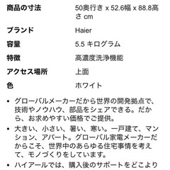 電子レンジ「無料」の画像
