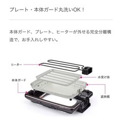 【Tiger】ホットプレート　CRV-G301の画像