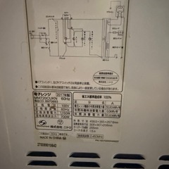 電子レンジの画像
