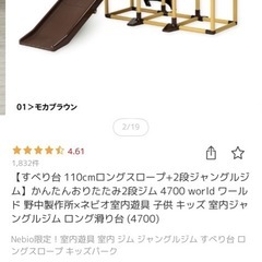 ジャングル滑り台の画像