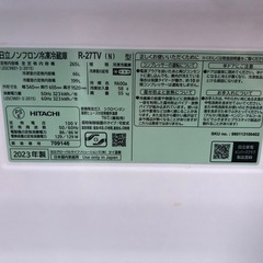 2023年製 HITACHI 3ドア 265L 冷蔵庫 R-27TV  540mm×655mm×高さ1520mmの画像