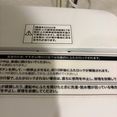 【格安】洗濯機(2022年製造)炊飯器セットの画像
