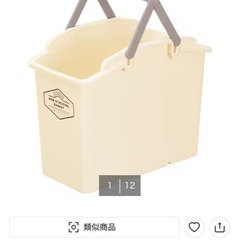 ニトリ　アームスタッキングバスケット アイボリー 2個セットの画像