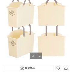 ニトリ　アームスタッキングバスケット アイボリー 2個セットの画像