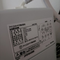 【美品】洗濯機　7kgの画像
