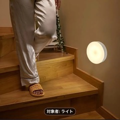 【新品】2個セット　LED３色切り替え充電式ナイトライト　2個セット　LEDライトの画像