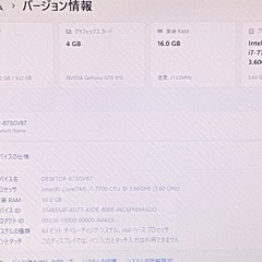 自作デスクトップパソコン(その2)の画像