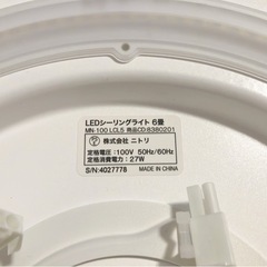 【LEDシーリングライト】ニトリ 6畳用(MN-100 LCL5)×2個の画像