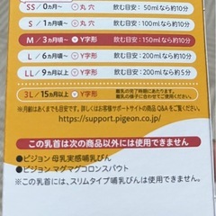 哺乳瓶　乳首　替えの画像
