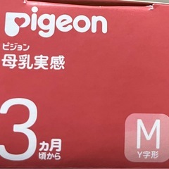 哺乳瓶　乳首　替えの画像