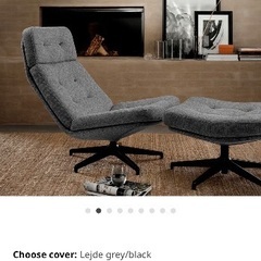 IKEAイケア Havberg回転パーソナルチェアとオットマン 一人用ソファの画像