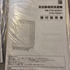洗濯機　7kgの画像