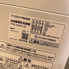 洗濯機　7kgの画像