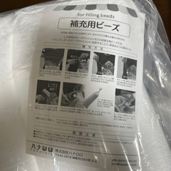補充ビーズの画像