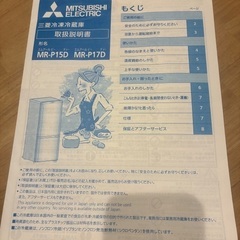 冷蔵庫　146ℓの画像
