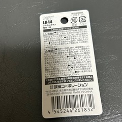 電池の画像