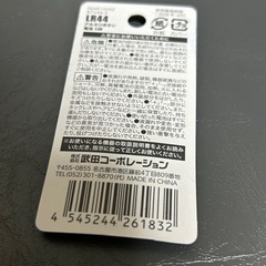 電池の画像