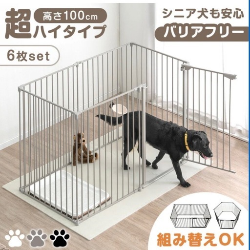 【使用感なし】タンスのゲン ペットサークル(ペットケージ)　超ハイタイプ ホワイト