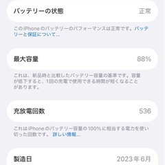 iPhone 15Pro 256G ホワイトチタニウム　しむふSIMフリーの画像