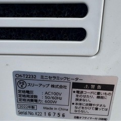 THREEUP ミニ セラミック ヒーター CH-T2232の画像