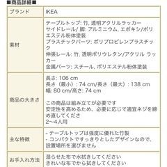 イケア折り畳みダイニングテーブルの画像