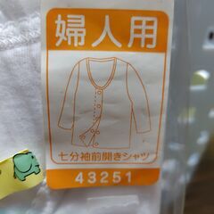 【まだ受付中・送付可能】【未開封新品】新品未開封 ワンタッチ肌着 七分袖前開きシャツ 2枚組 綿100% 婦人用 M 着脱に便利なワンタッチテープ式 楽着仕様 介護用 早い者勝ちです✨✨の画像