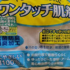 【まだ受付中・送付可能】【未開封新品】新品未開封 ワンタッチ肌着 七分袖前開きシャツ 2枚組 綿100% 婦人用 M 着脱に便利なワンタッチテープ式 楽着仕様 介護用 早い者勝ちです✨✨の画像
