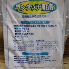 【まだ受付中・送付可能】【未開封新品】新品未開封 ワンタッチ肌着 七分袖前開きシャツ 2枚組 綿100% 婦人用 M 着脱に便利なワンタッチテープ式 楽着仕様 介護用 早い者勝ちです✨✨の画像