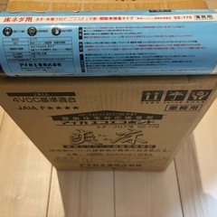 アイカエコエコボンド爽床
の画像