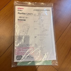 ピジョン　ランフィリノン　ベビーカーの画像