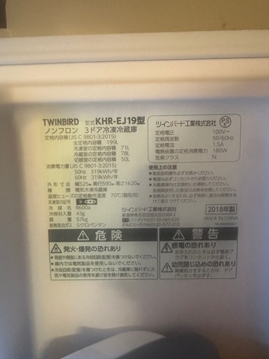 【決まりました】冷蔵庫 10月2日夕方以降取りに来れる方のみ