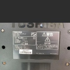 TOSHIBA 液晶カラーテレビ 26インチの画像