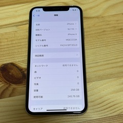 iPhone X 256GBバッテリー新品　シムフリーの画像