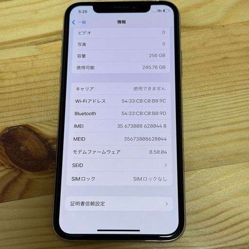 iPhone X 256GBバッテリー新品　シムフリー