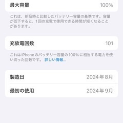 iPhone 16 Pro 128GBの画像