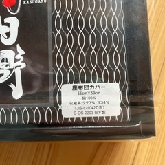 新品✨ 和風座布団カバー 5枚セット 55×59cm 来客用・おもてなしにもの画像
