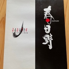 新品✨ 和風座布団カバー 5枚セット 55×59cm 来客用・おもてなしにもの画像