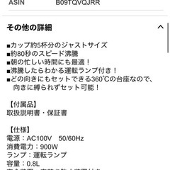 ステンレスケトル 0.8L 1000円の画像
