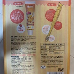 未開封》ポケモン　子ども用歯ブラシ　ケース付き　の画像