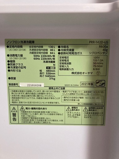 ［決まりました］レトロ　冷蔵庫　130L 2021年製　グリーン　アイリスオーヤマ 