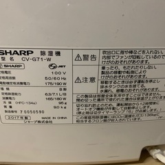 除湿機の画像