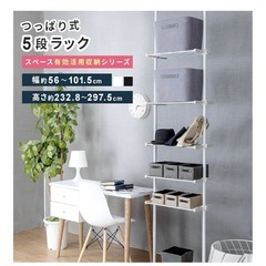 【未使用】突っ張りラック 棚　壁面収納の画像