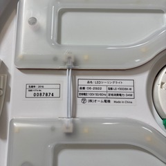 オーム電機　LEDシーリングライト LE-YD06K-W 34W ホワイトの画像