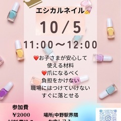 エシカルネイル