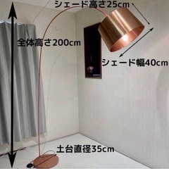 ボーコンセプト　フロアランプの画像