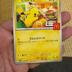 ポケモンカード(マックのピカチュウP)
の画像