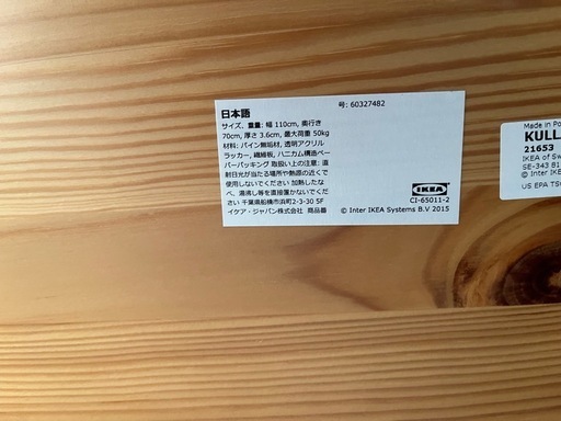 【椅子2個付き】IKEA　KULLABERG ダイニング　デスク